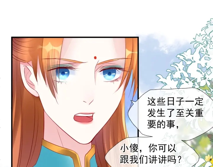 第83话 我做的一切都是为你83