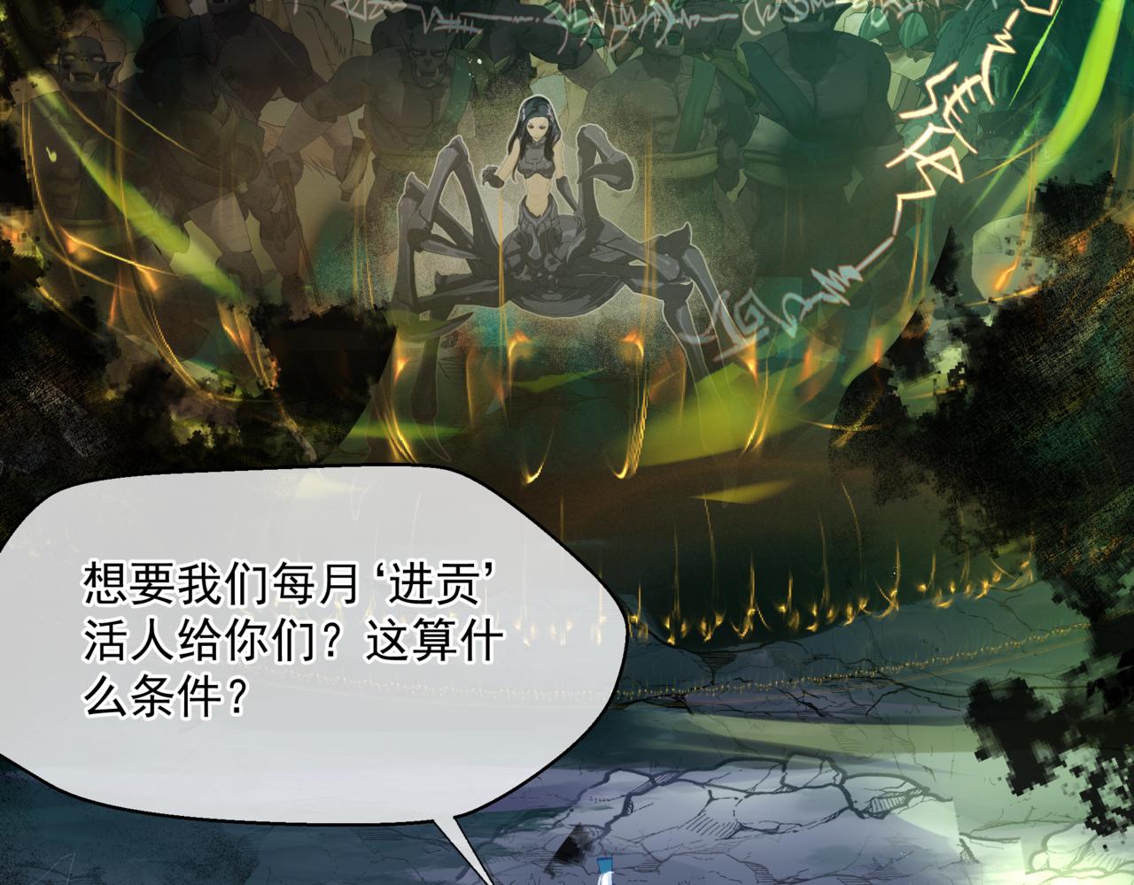第37话 失陷万魔阵103
