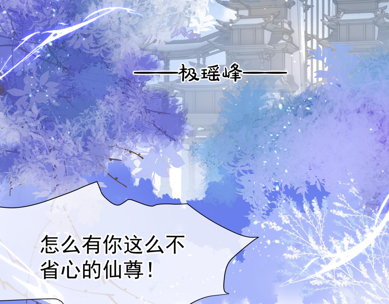 第18话 此刻温柔99