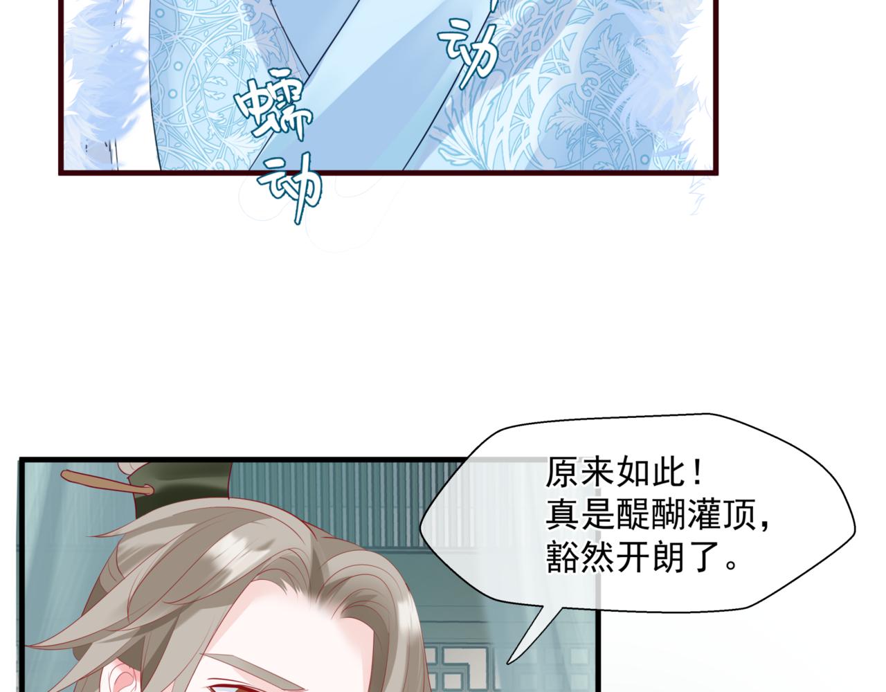 第25话 情热100