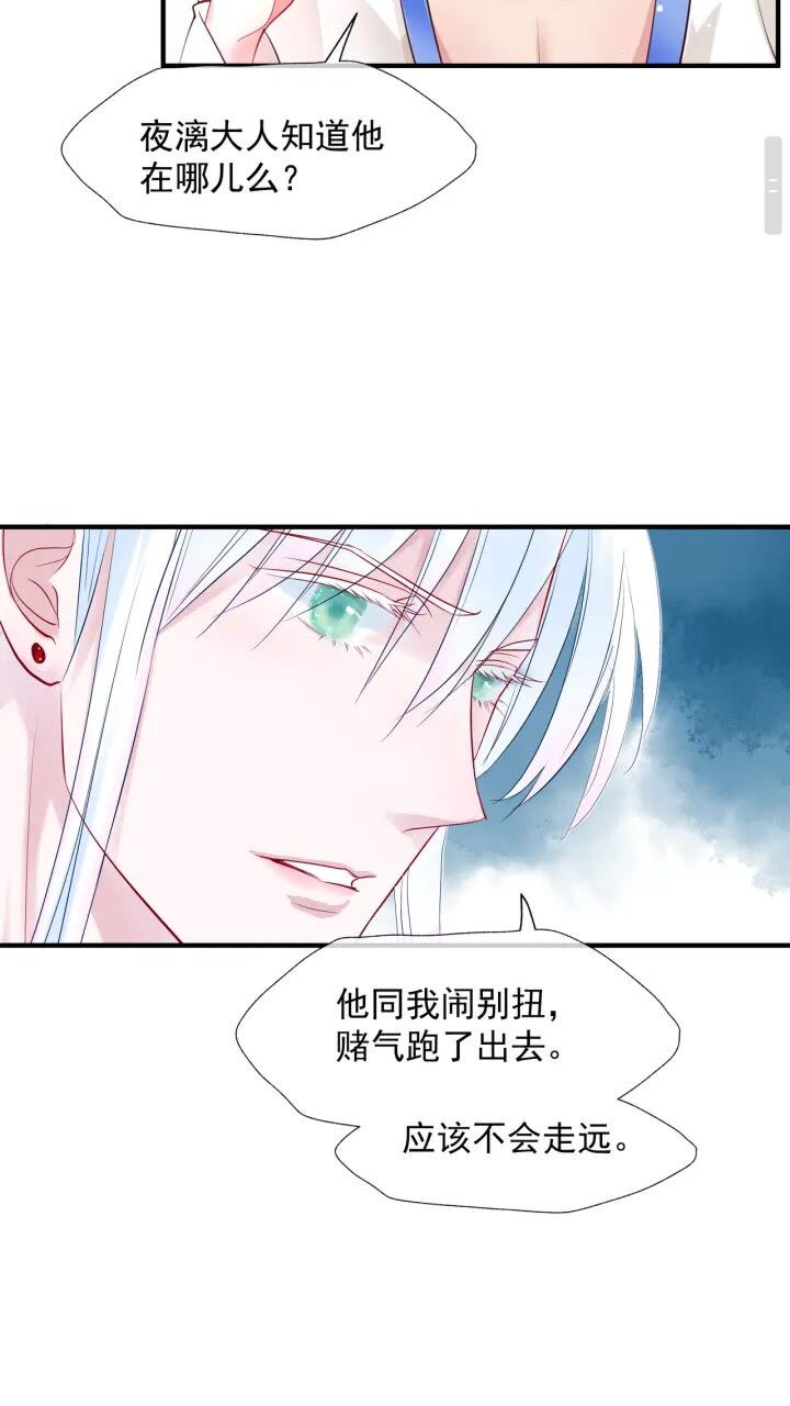 第73话 不能跟你走9