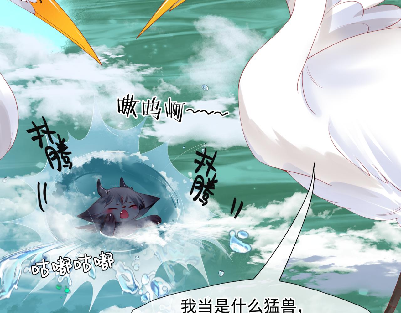 第19话 崽崽出逃！42