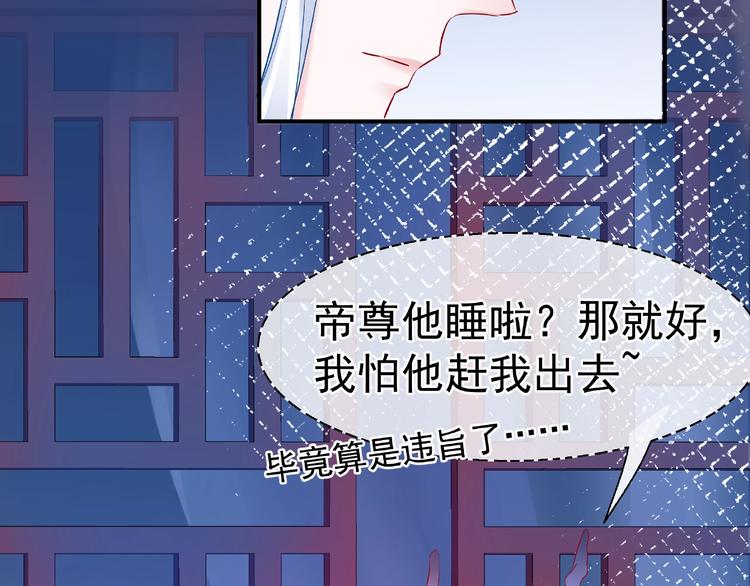 第19话 变成萌宠？25