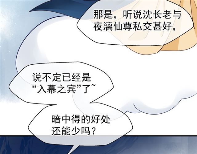 第38话 不需要你对我好37