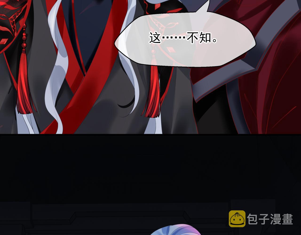 第21话 缚魂灯的秘密91