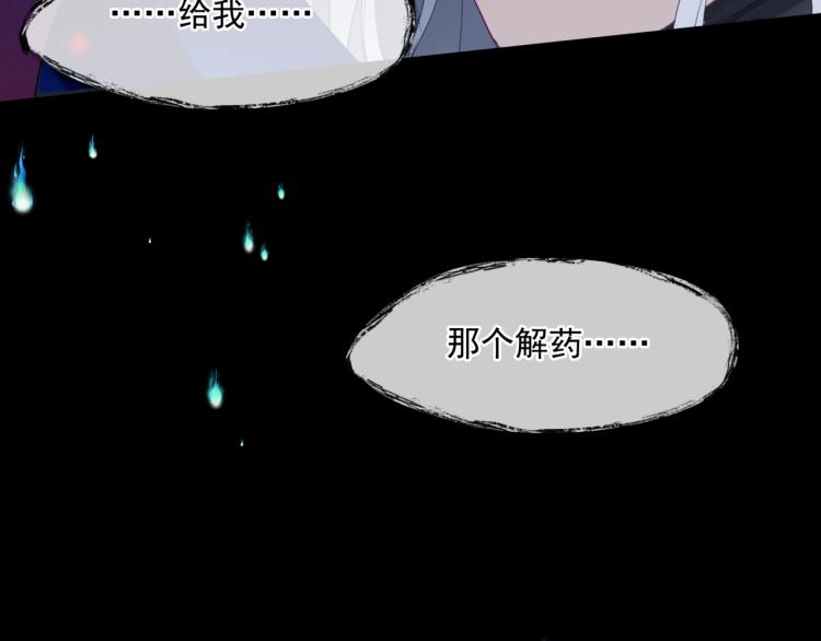 第8话 忘川酒的解药89