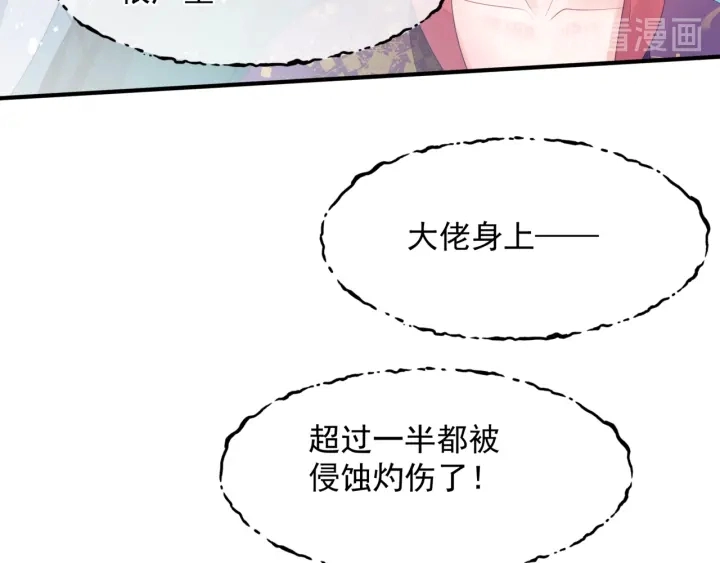 第83话 我做的一切都是为你163