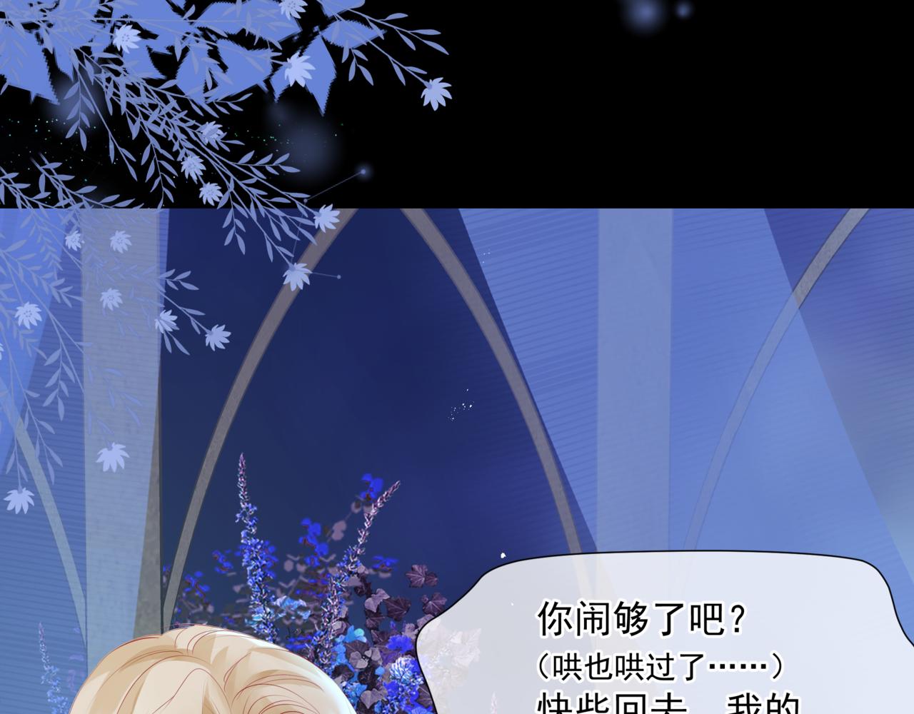 第43话 旖旎幻境152