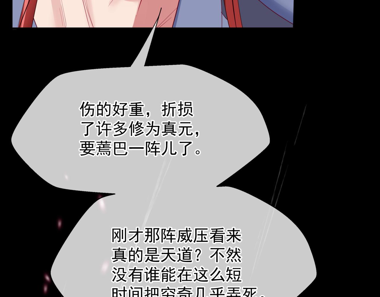第59话 至暗时刻68