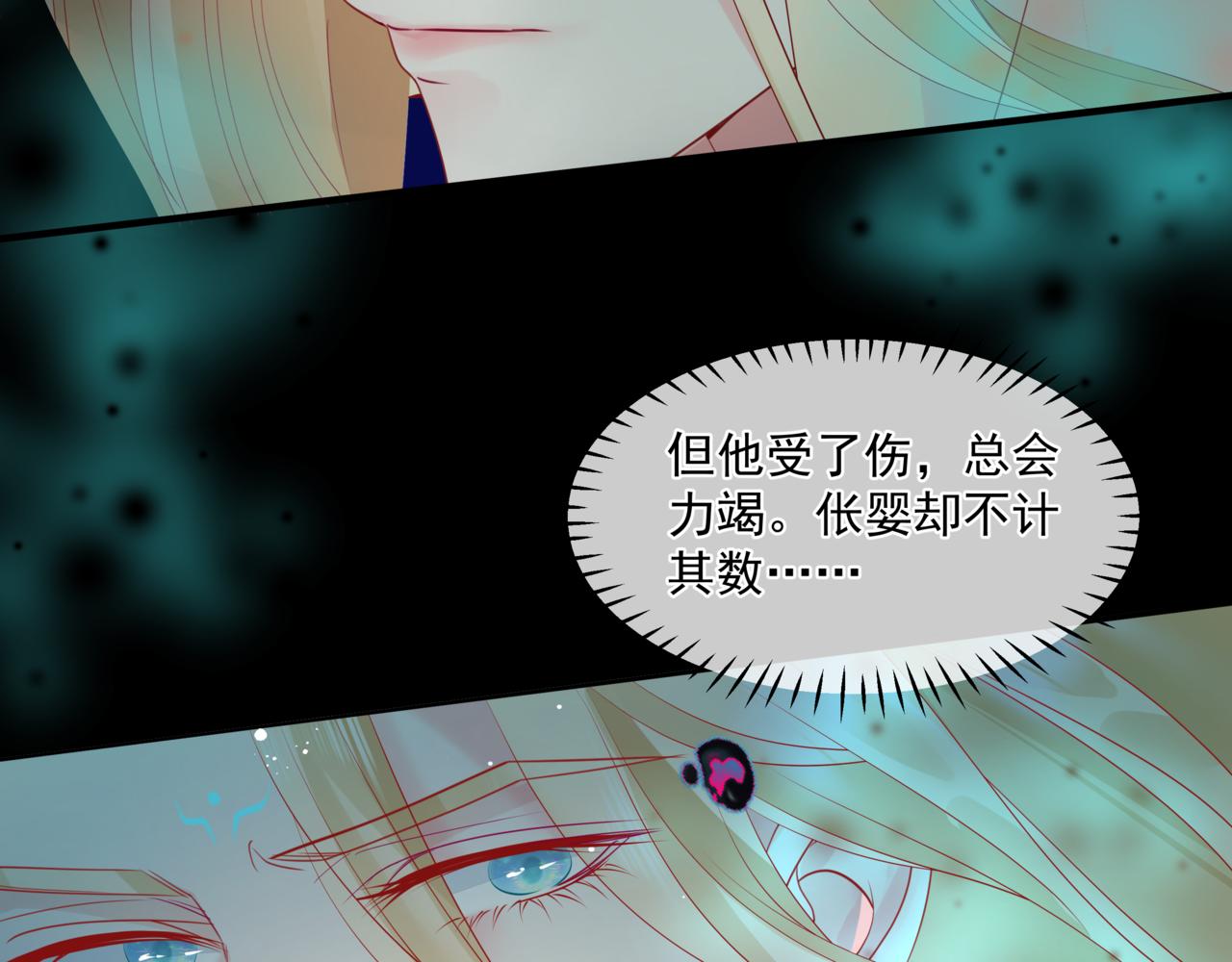 第29话 抓住小魔头！23