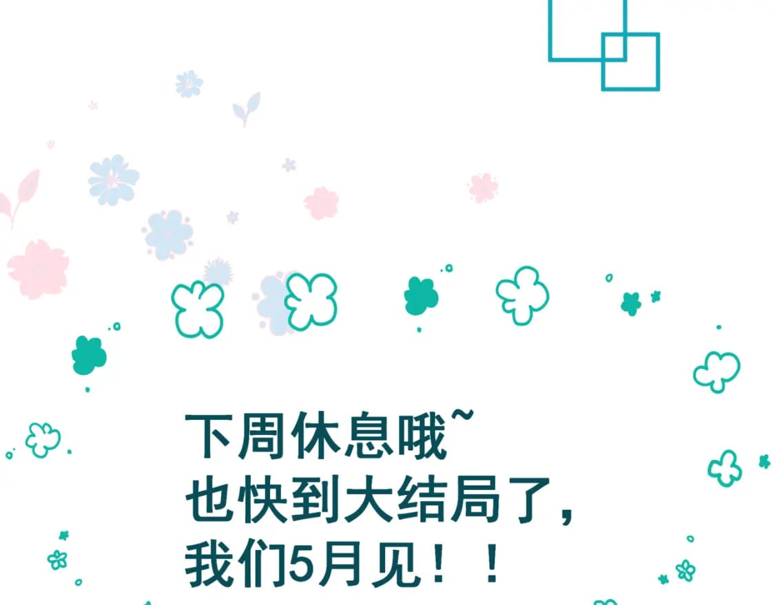 第80话 灭世205