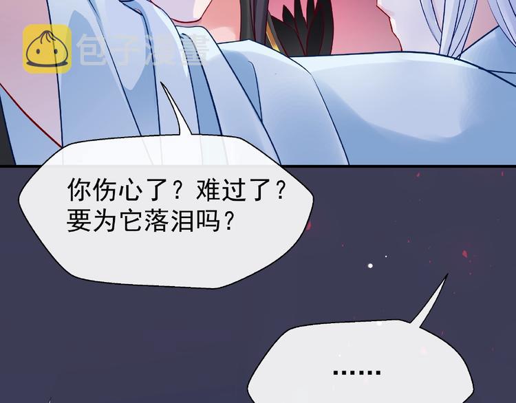 第14话 惩罚不听话的小猫110