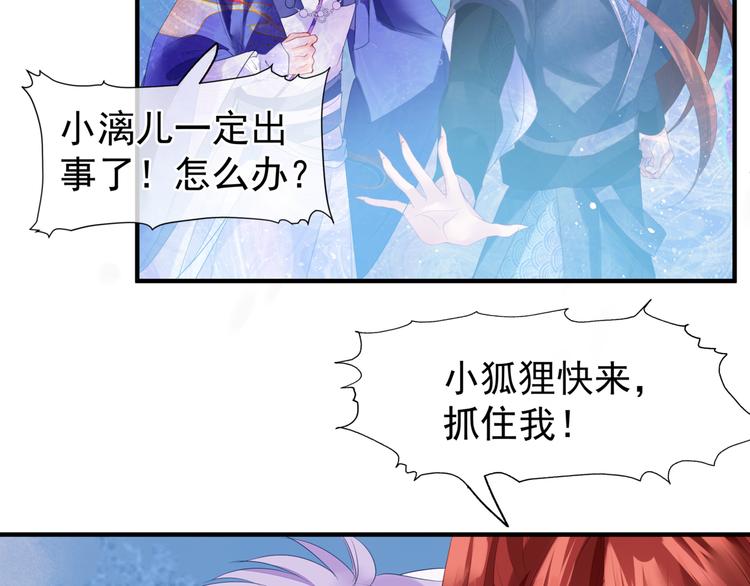 第2话 结界裂缝60