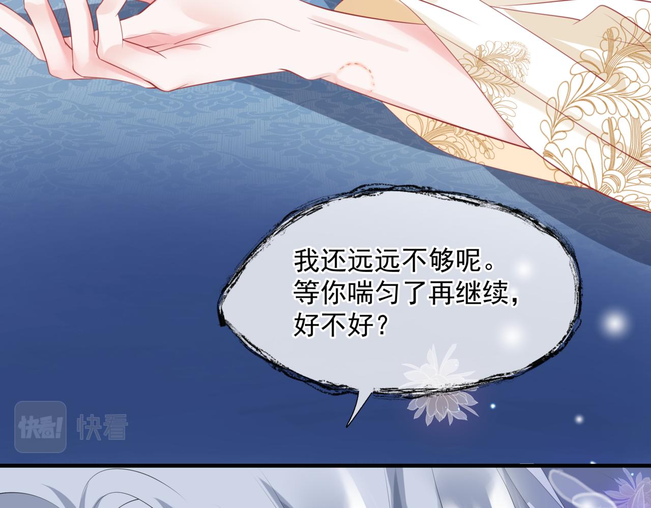 第43话 旖旎幻境206