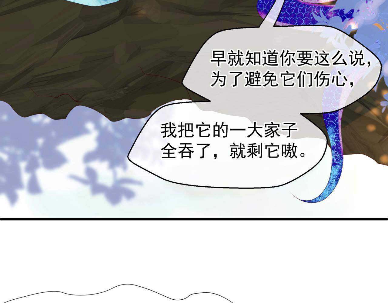 番外5 鬼奴黑化75