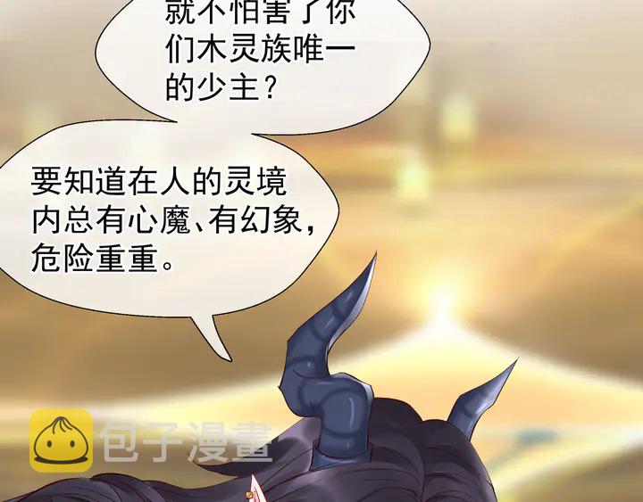 第52话 绝不让你独自承受83