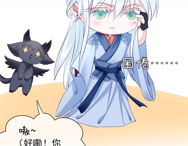 第38话 不需要你对我好96