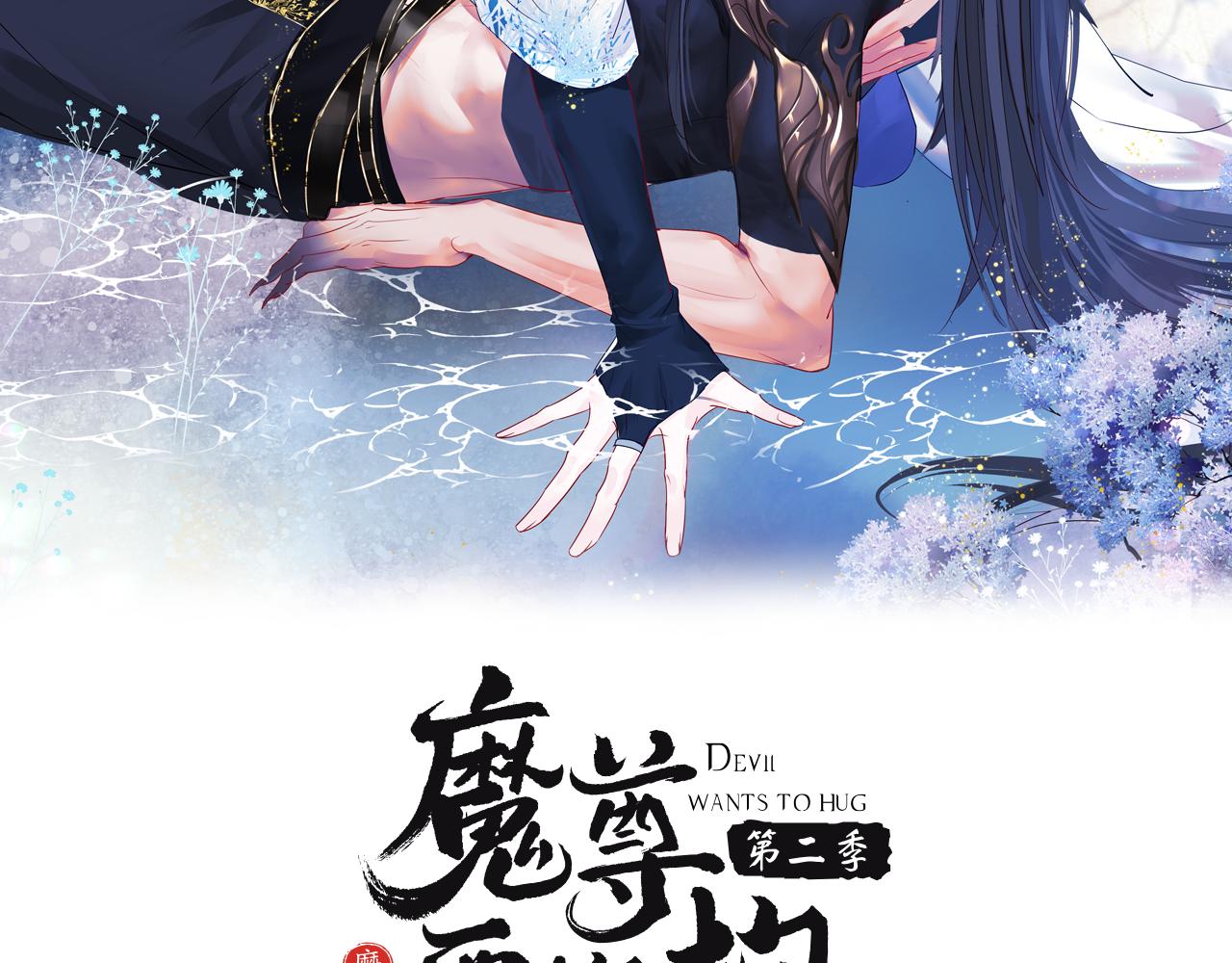 第32话 凤凰的尾羽1