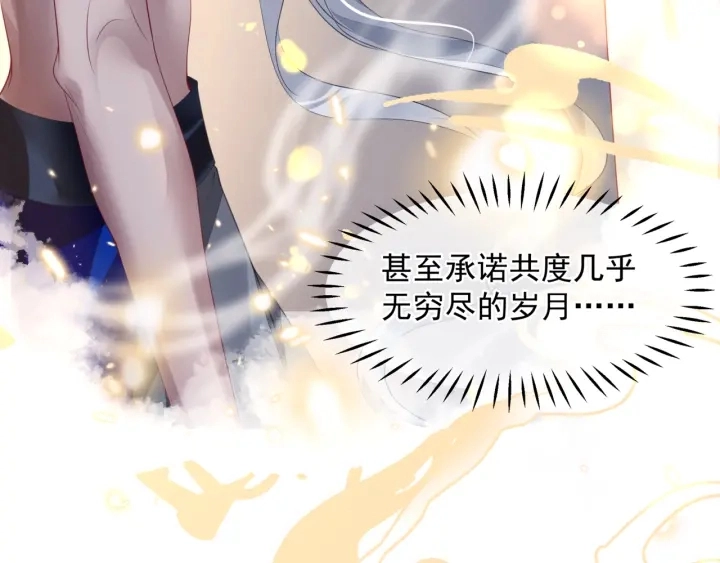 番外2 甜美契约66