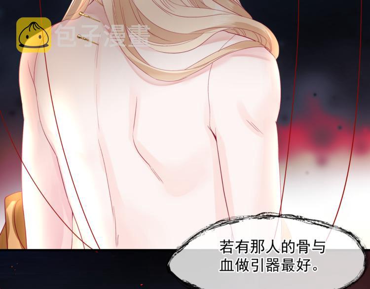 第13话 御物化生秘术82