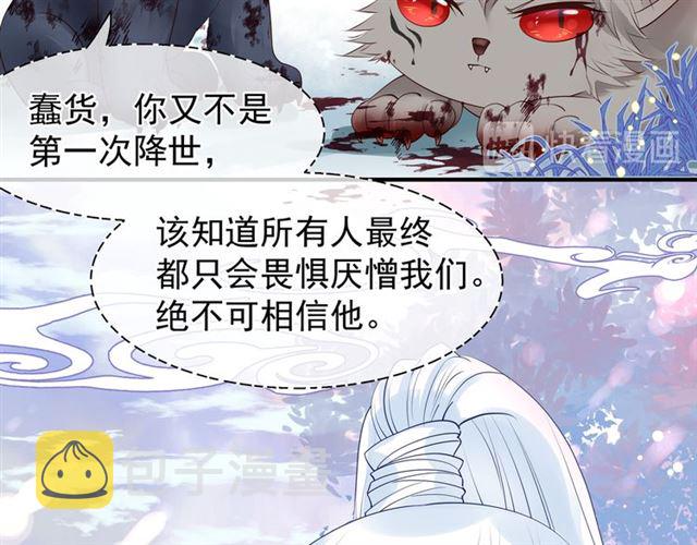 第41话 我们的初逢75