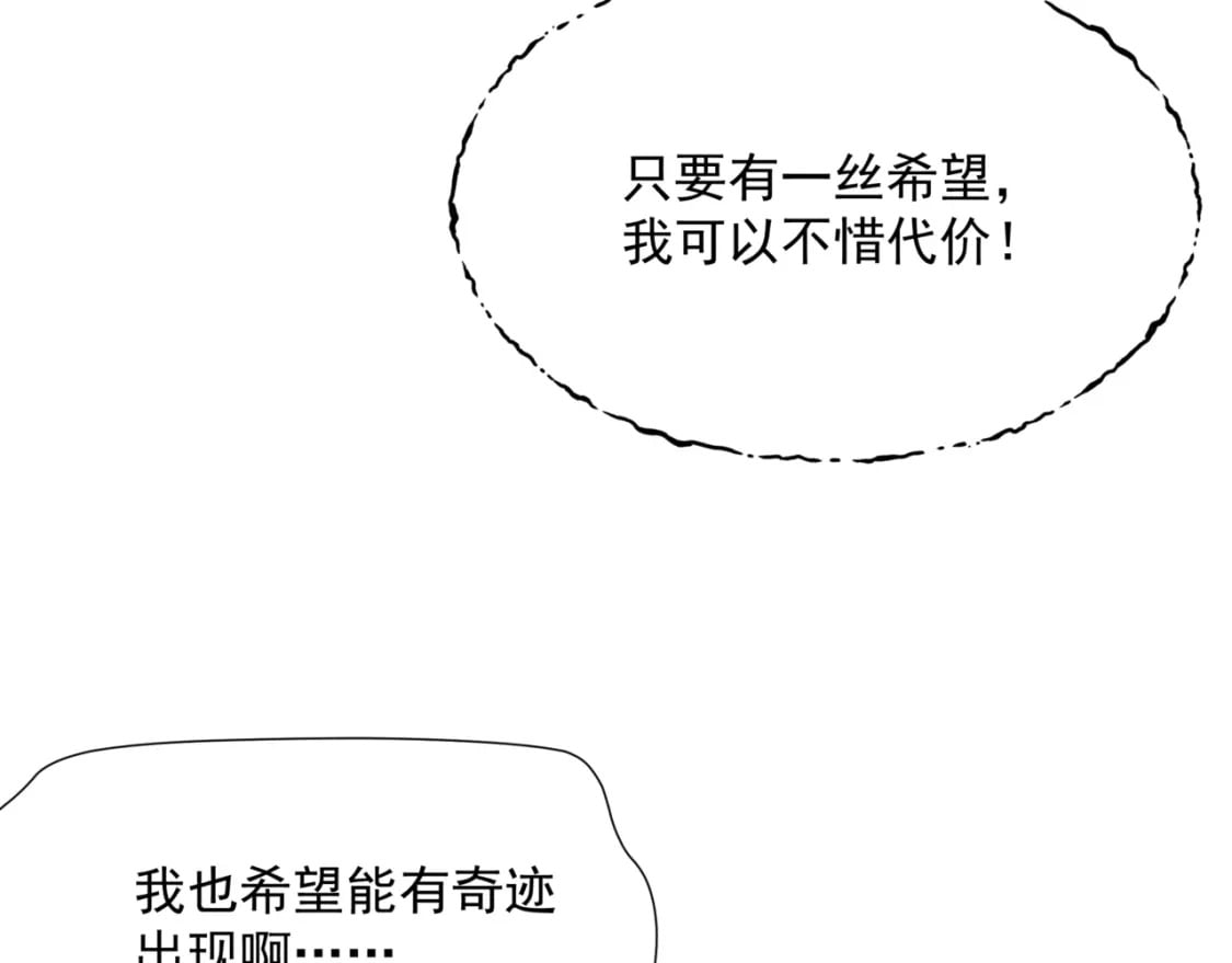 第74话 无法与你共存15