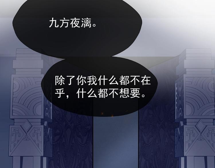 第10话 魔尊的怒意125