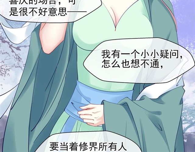 第39话 奇怪的梦119