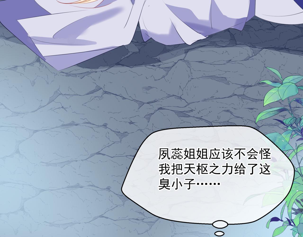 第38话 觉醒的前兆149