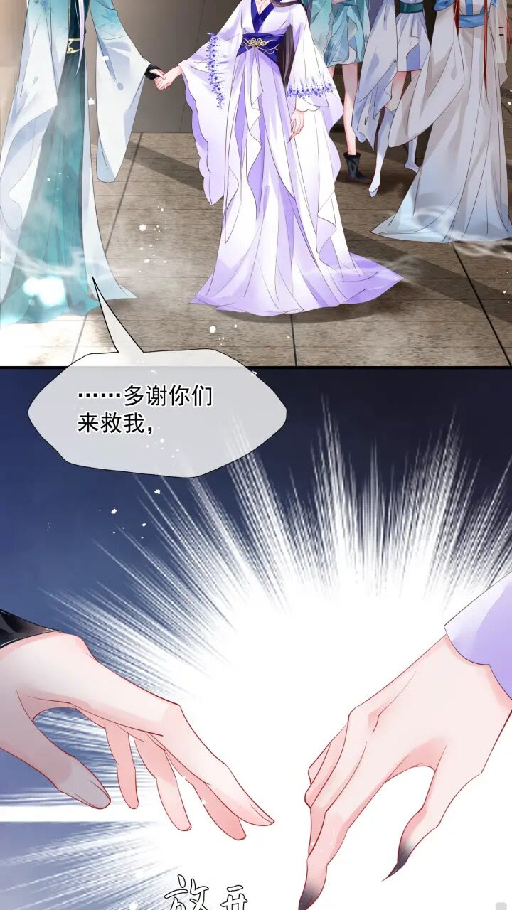 第73话 不能跟你走17