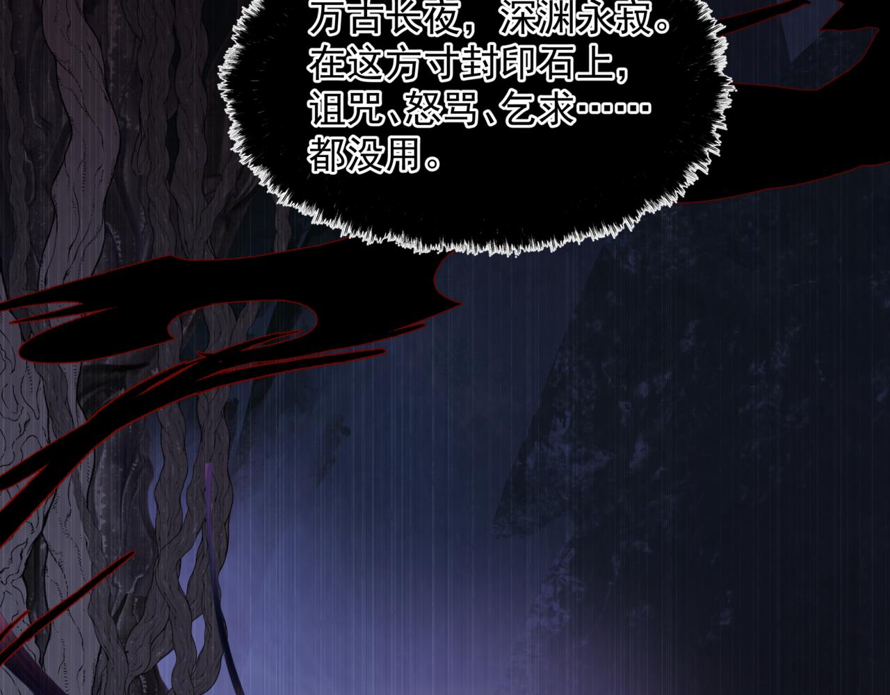 第65话 远古之秘12