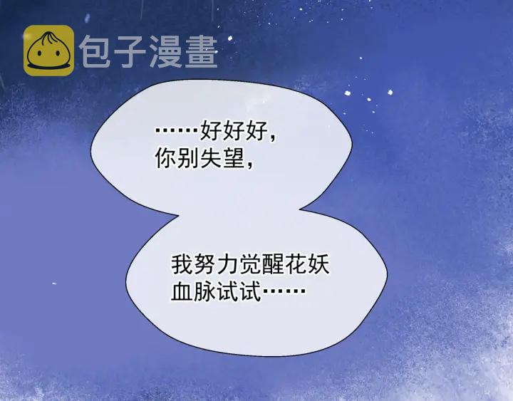 第一季完结篇 问世间情为何物162
