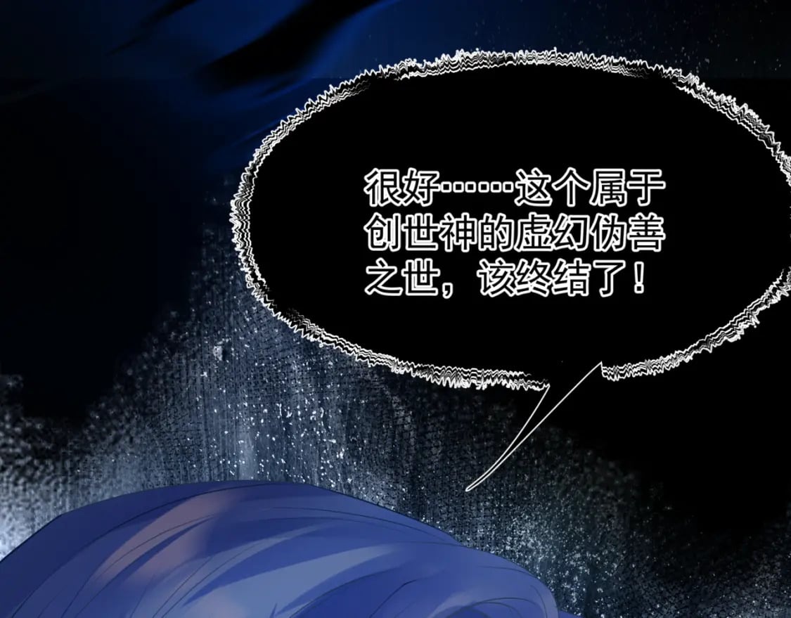 第74话 无法与你共存151