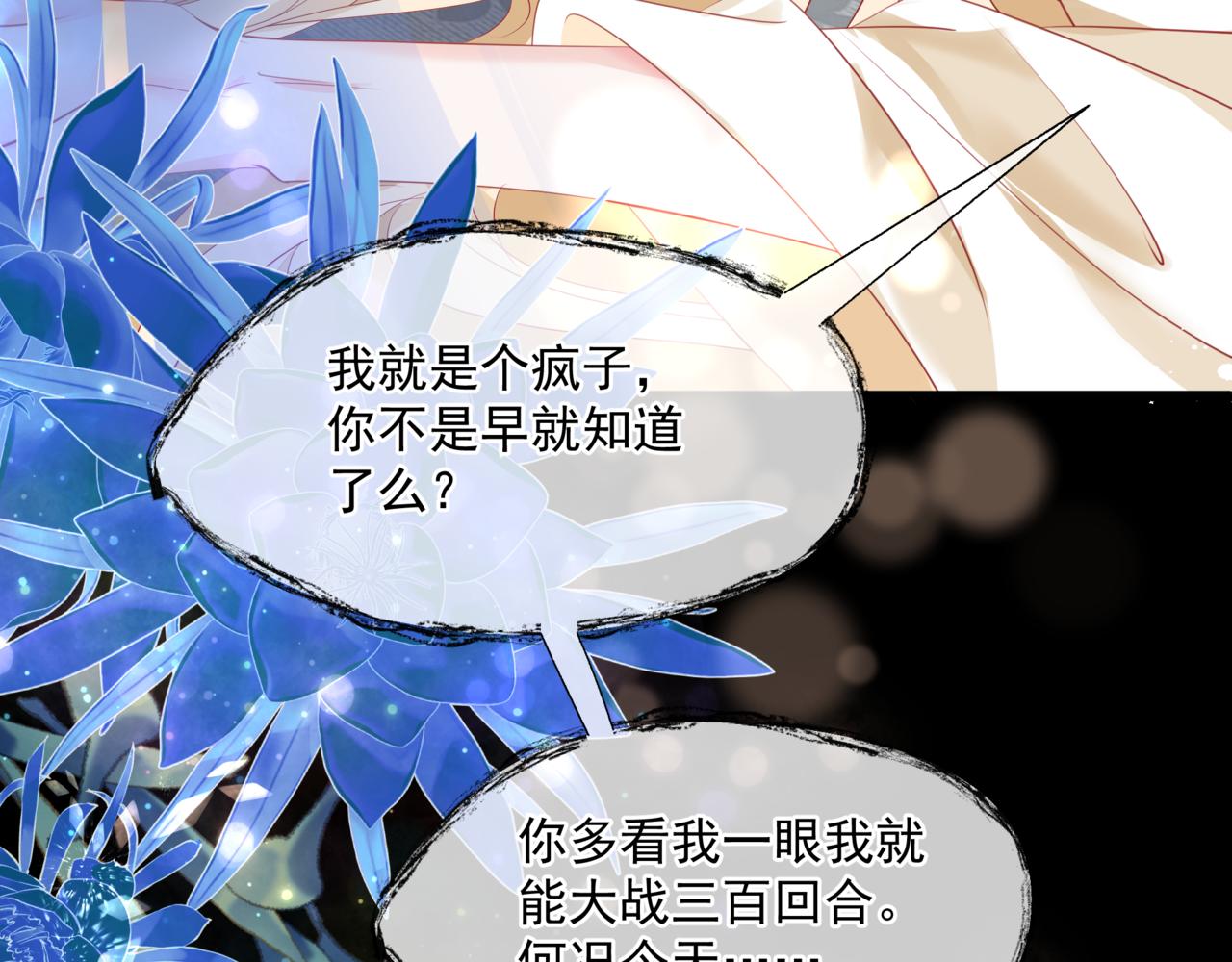 第43话 旖旎幻境168