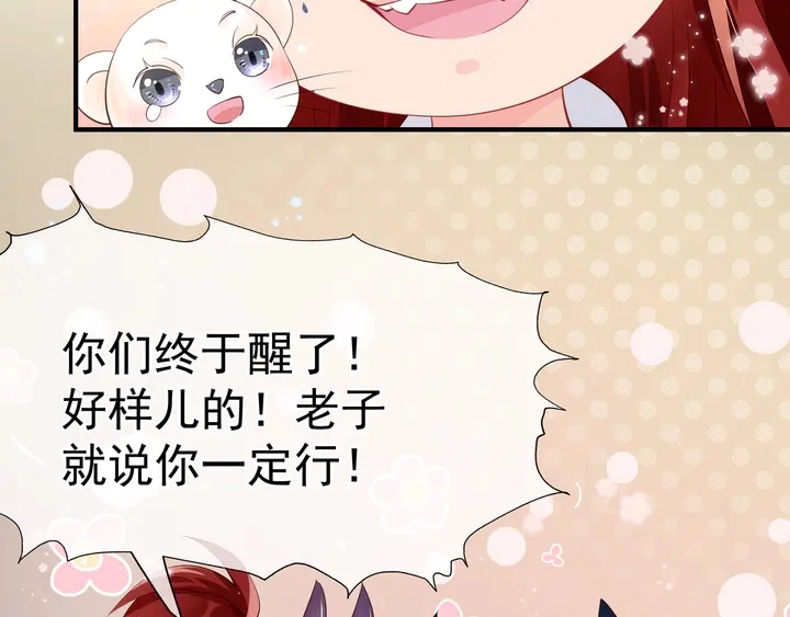 第55话 觉醒%%融合120