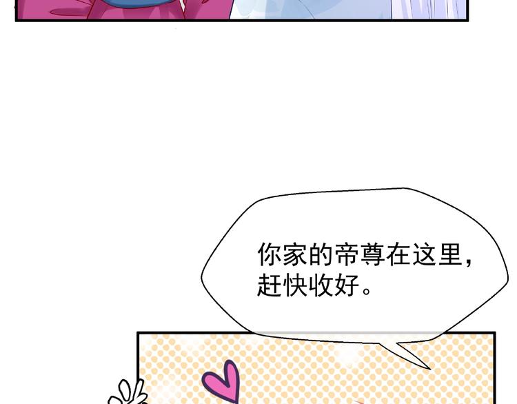 第19话 变成萌宠？111