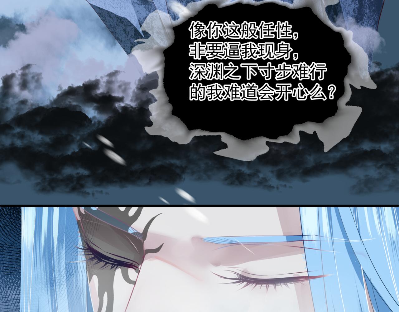 第32话 凤凰的尾羽74