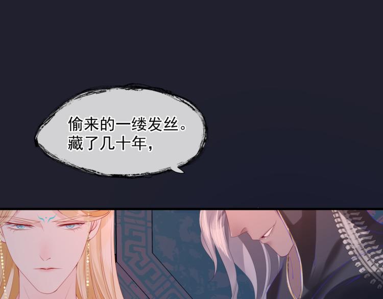 第13话 御物化生秘术86