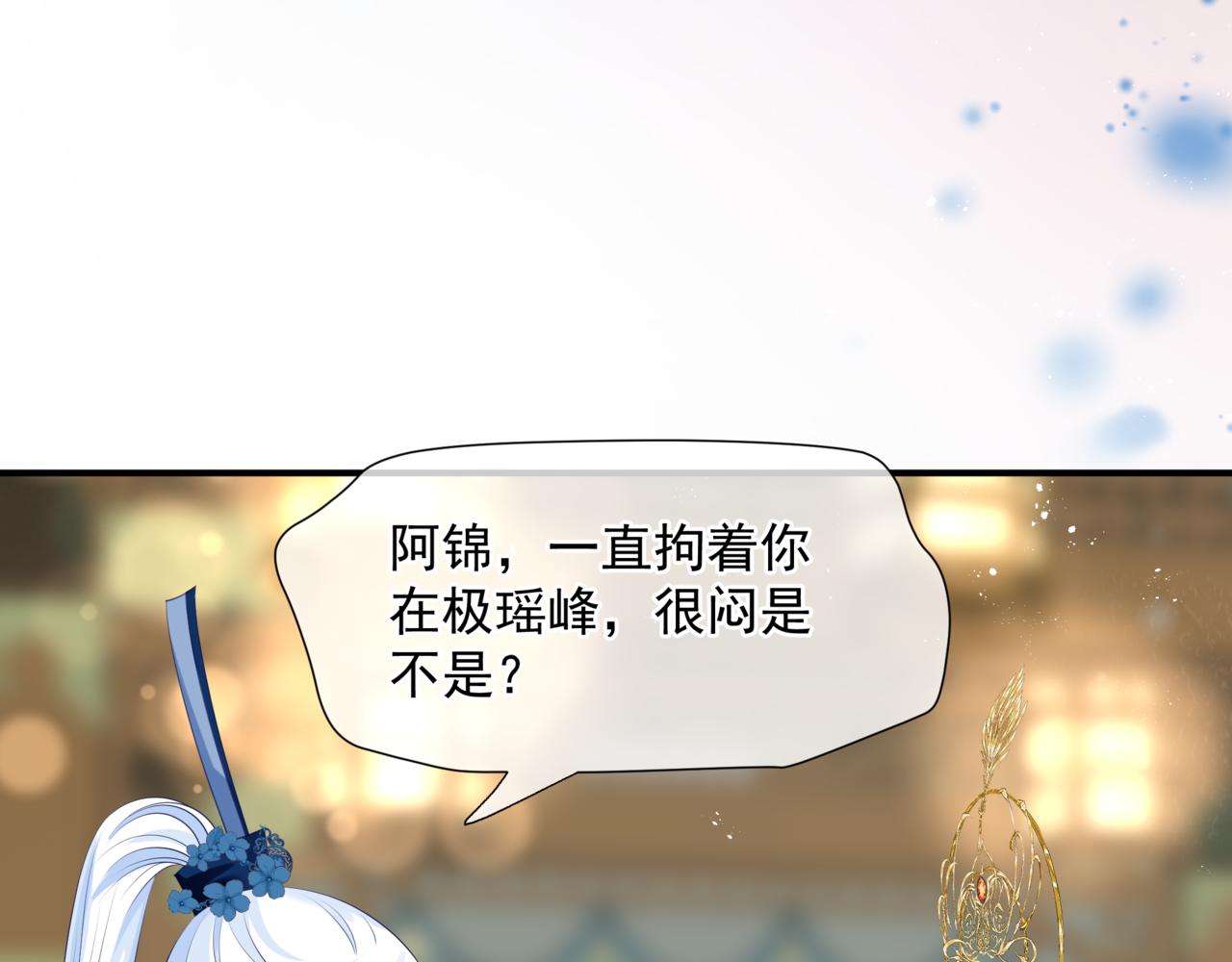 第45话 蛇窟134