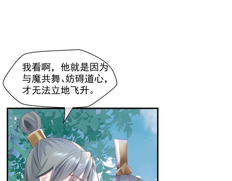 第2话 结界裂缝22