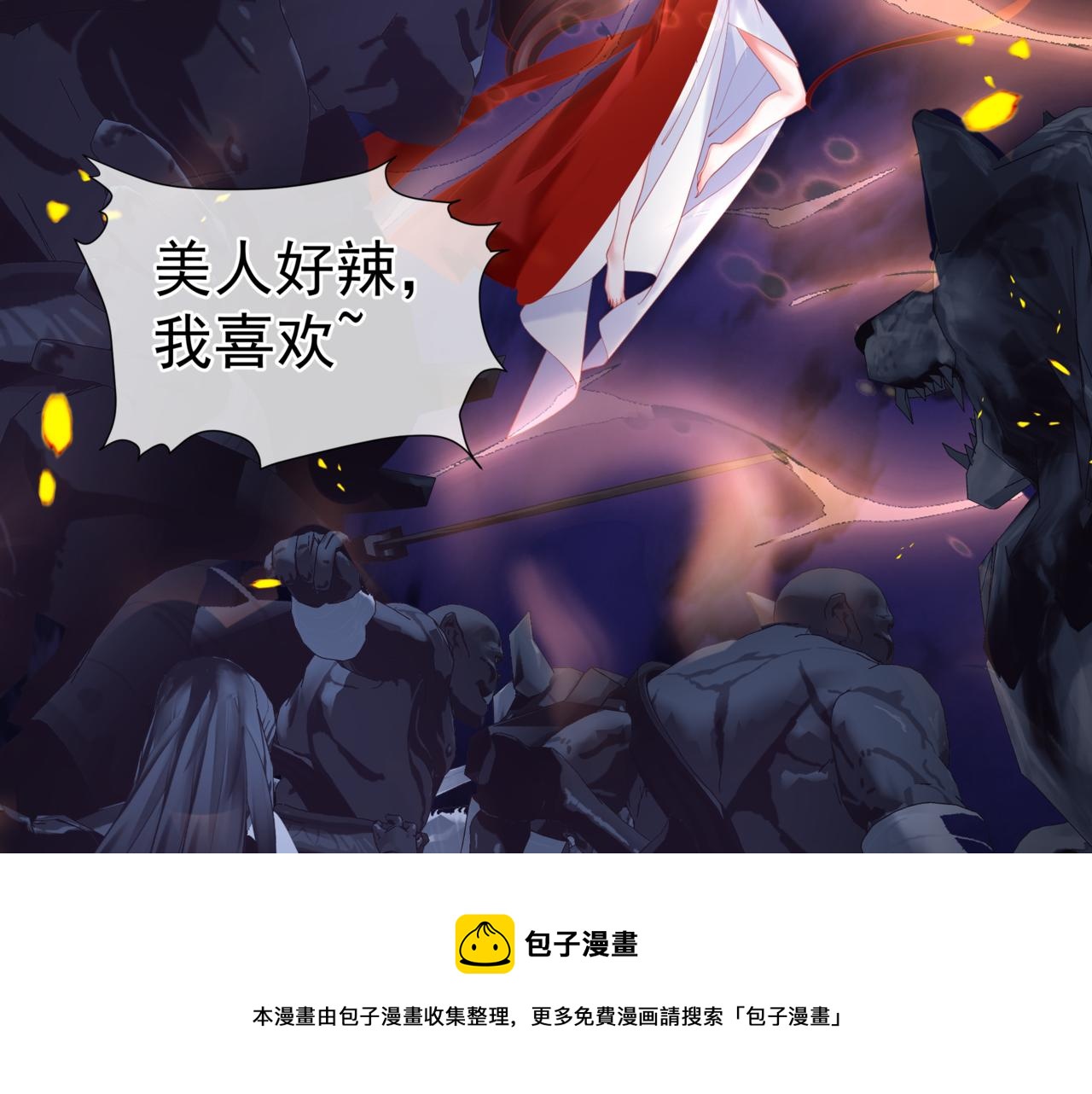 第34话 迎战魔族！120