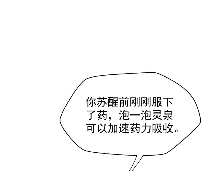 第7话 笼中金丝雀4