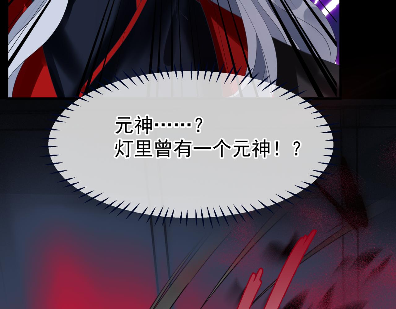 第21话 缚魂灯的秘密97
