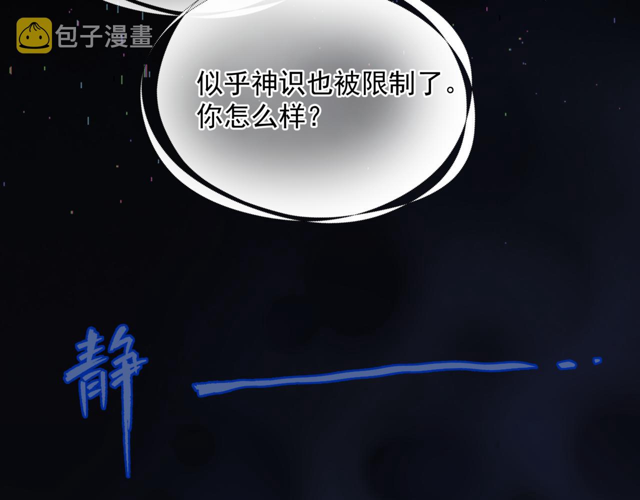 第67话 魔尊vs天道34