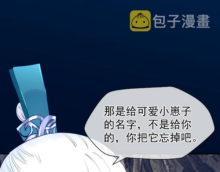 第24话 天帝的怀疑14