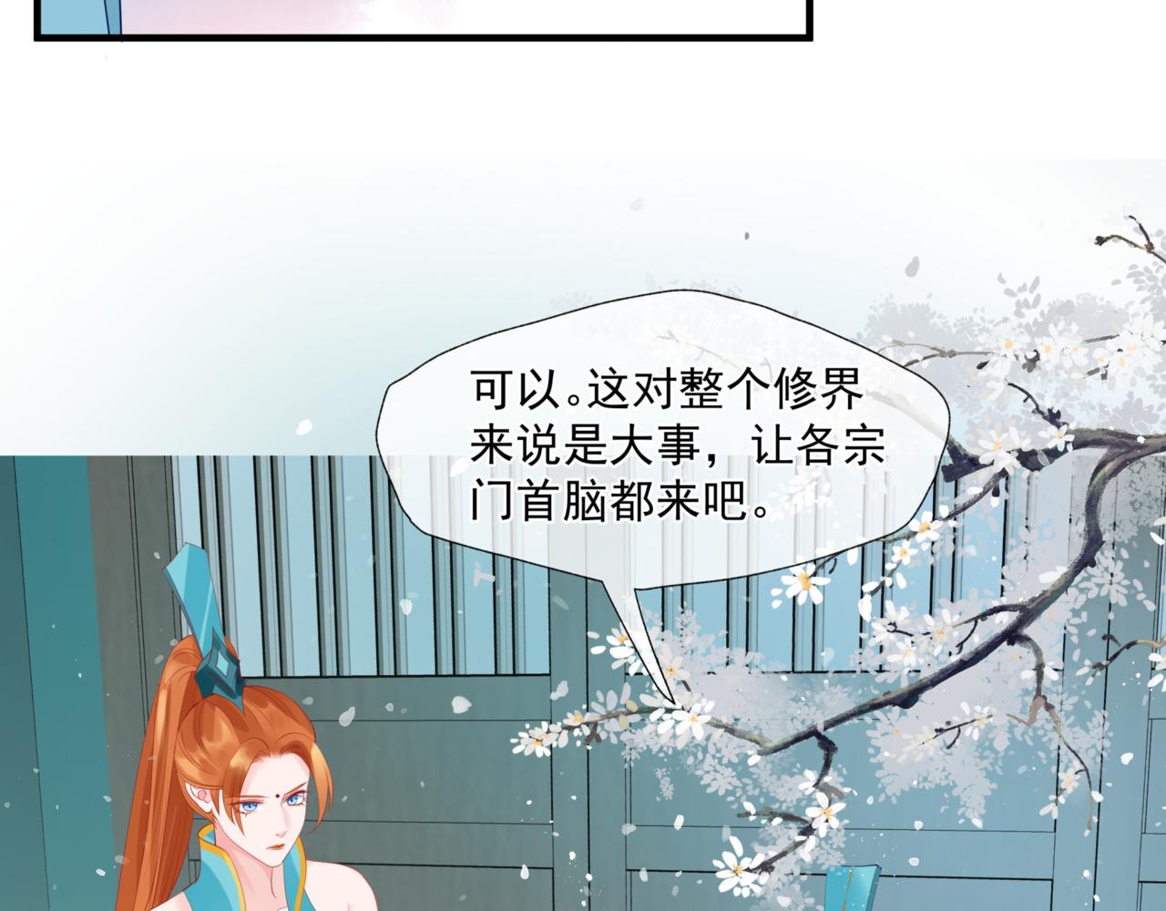 第24话 重新认主99
