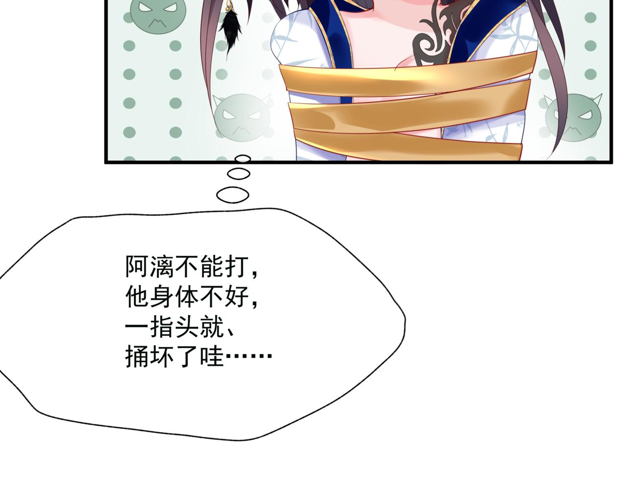第29话 抓住小魔头！152