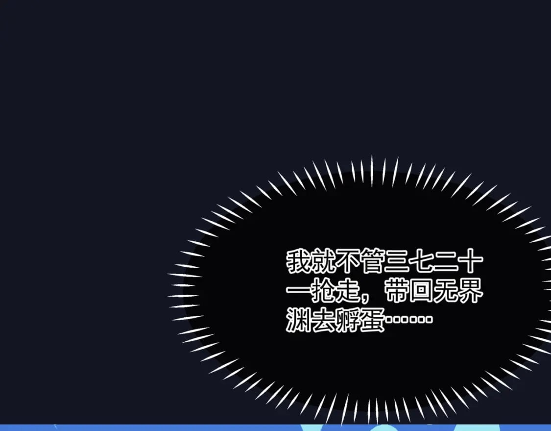 第88话 凤凰降世79