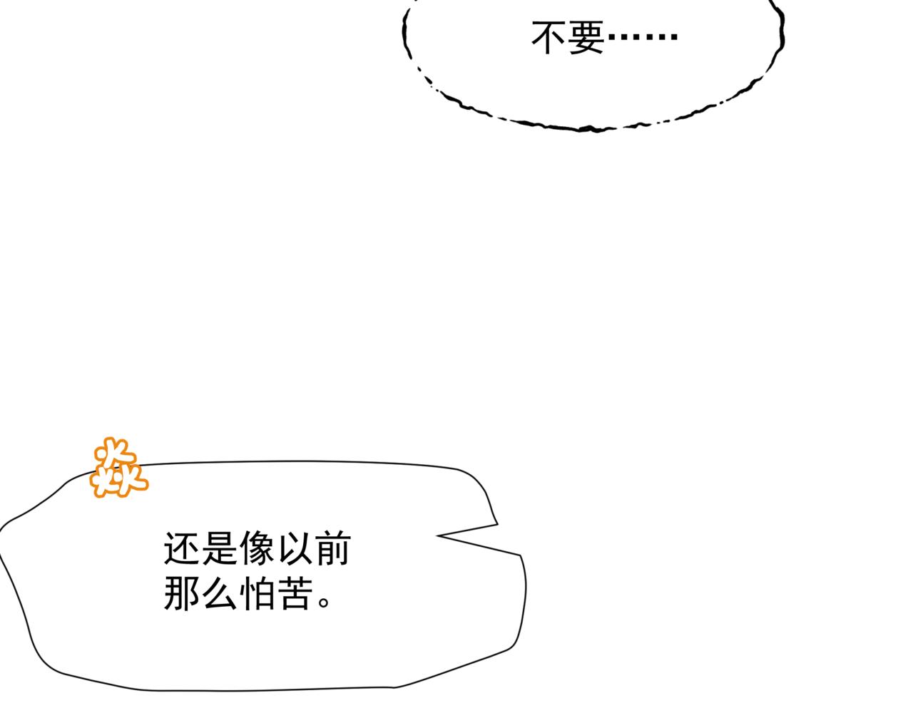 第41话 疗伤74