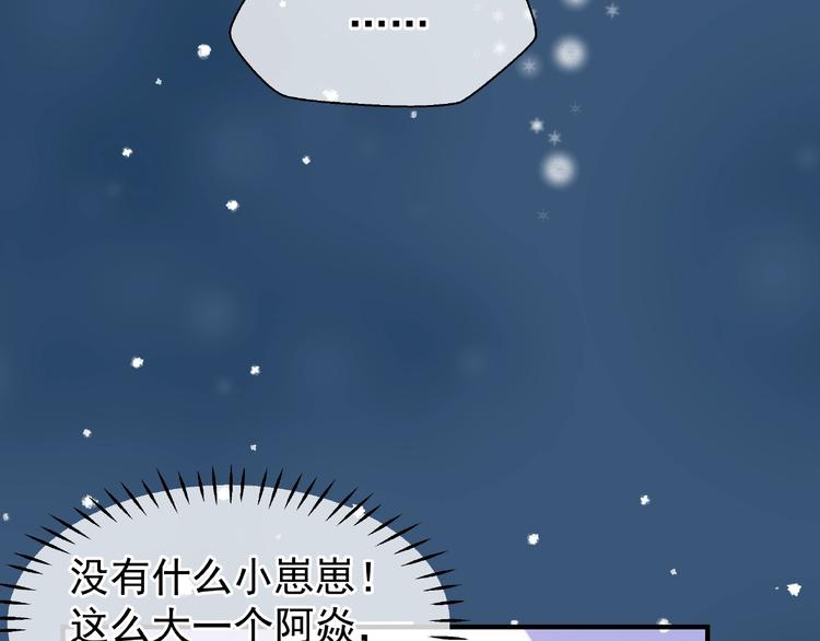第21话 我才不想做萌宠46